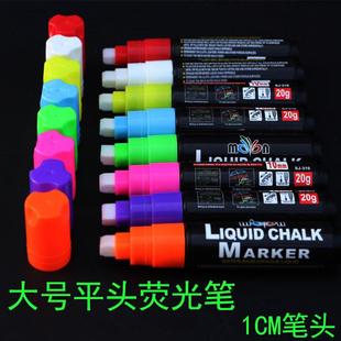 LED电子板发光笔 大号八色画笔 黑板专用荧光笔 玻璃板液态书写笔