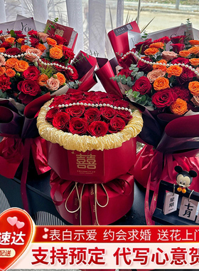 订婚红玫瑰花束鲜花速递同城订婚宴表白送女友情人节全国配送礼物