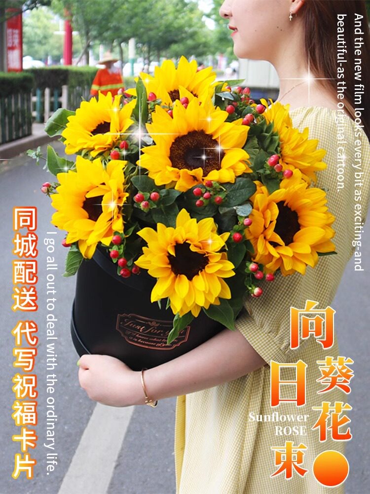 毕业季向日葵高考花束鲜花同城速递生日花束北京广州花店同城配送