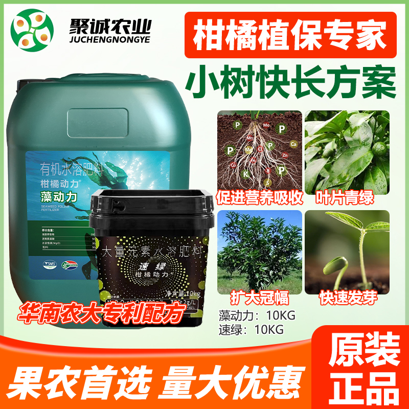 柑橘动力大量元素水溶肥料生根松土果树专用氮磷钾水溶覆合肥农用