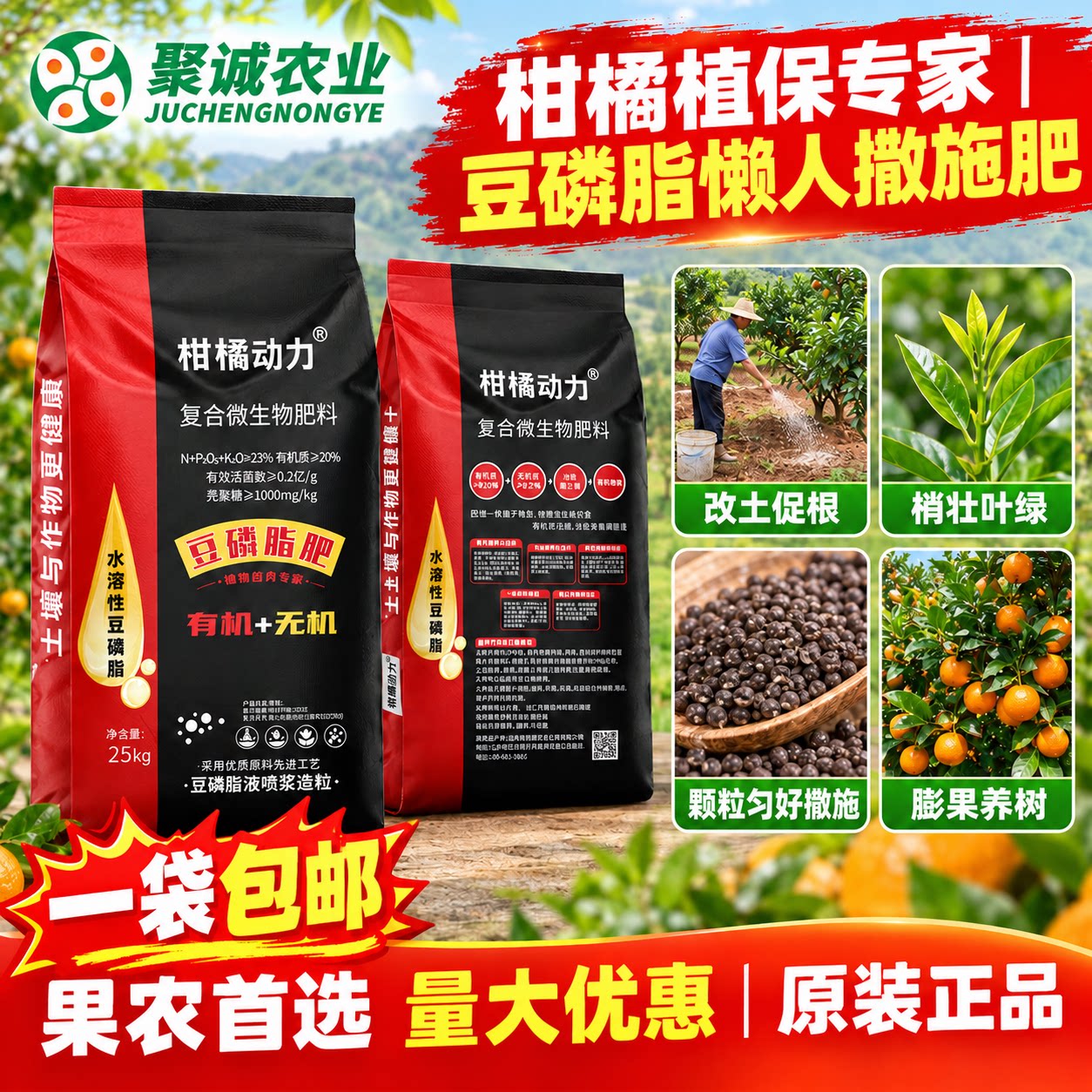 柑橘动力正品含氮磷钾腐殖酸有机无机复混肥料瓜果蔬菜通用复合肥
