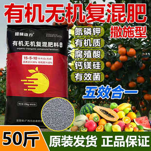 柑橘动力有机无机复混肥料氮磷钾生根膨果颗粒柑橘腐殖酸复合肥料