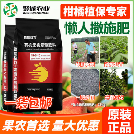 柑橘动力正品含氮磷钾腐殖酸有机无机复混肥料瓜果蔬菜通用复合肥