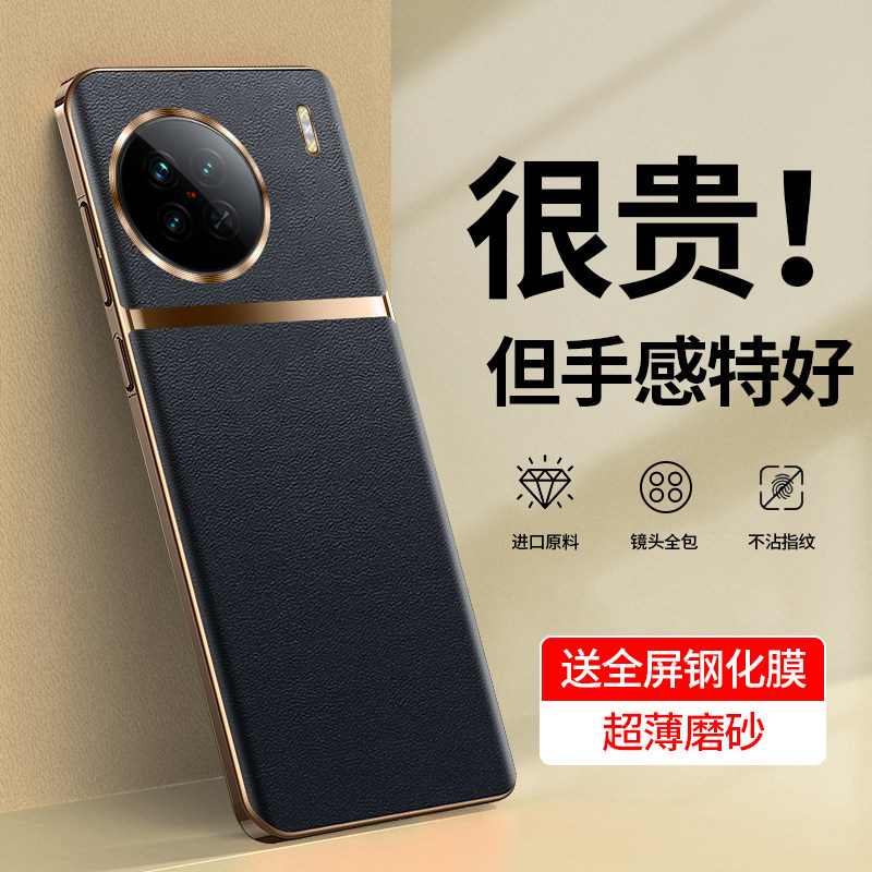 言臣适配vivox90pro手机壳真皮防摔x90pro+新款设计全包超薄镜头保护90个性创意貔外壳新品男女高级奢华s