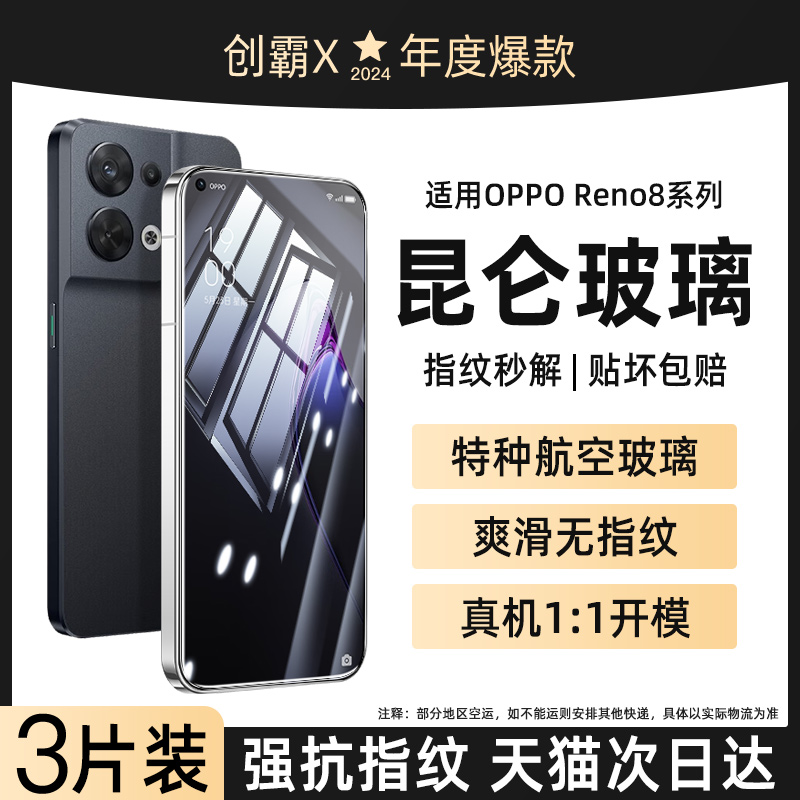 适用opporeno6钢化膜手机膜reno8pro7防窥oppo全屏5k水凝10k12k9k11新款se无尘舱a93a32a5a96a97的ace贴膜a11