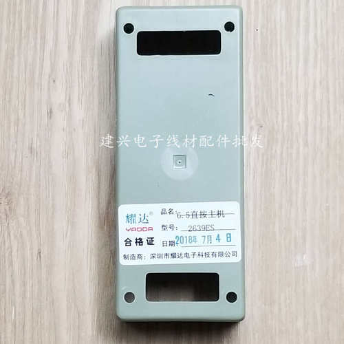 耀达4户小面板直按式非可视楼宇对讲主机2639ES