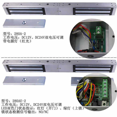 12V24V电磁锁磁力锁门禁chl双门280kg磁吸锁消防锁常闭门磁蜂鸣器