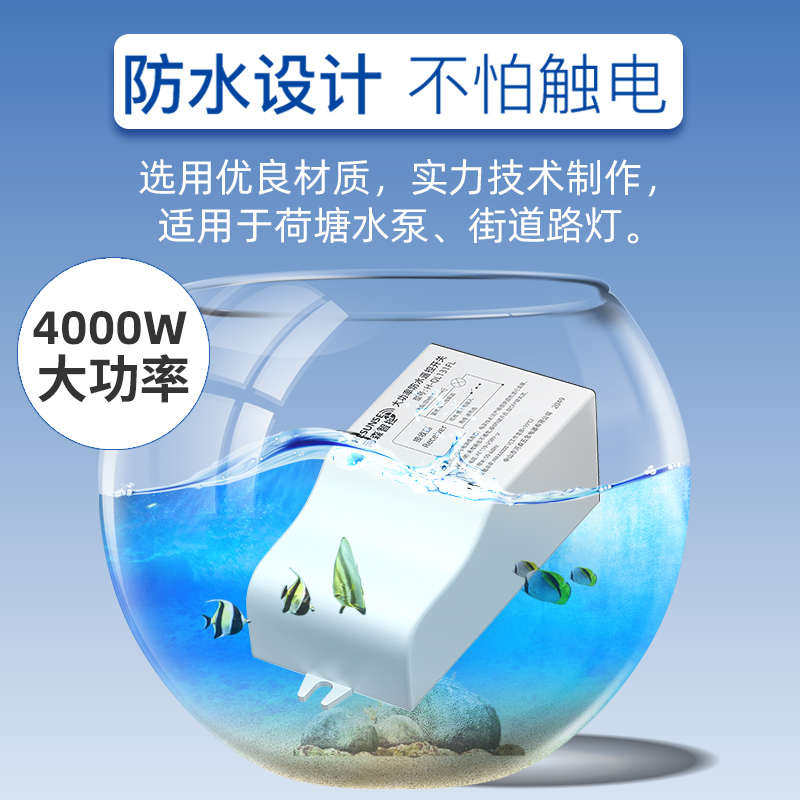 河森 4000w大功率无线遥控开关220v单路水泵断路家用远距离防水型