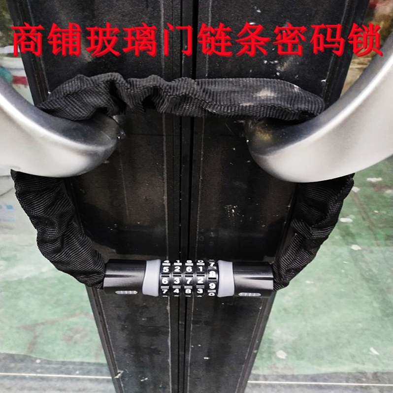 商铺玻璃门链条密码锁大门防盗自行车数字密码锁6位摩托车电动