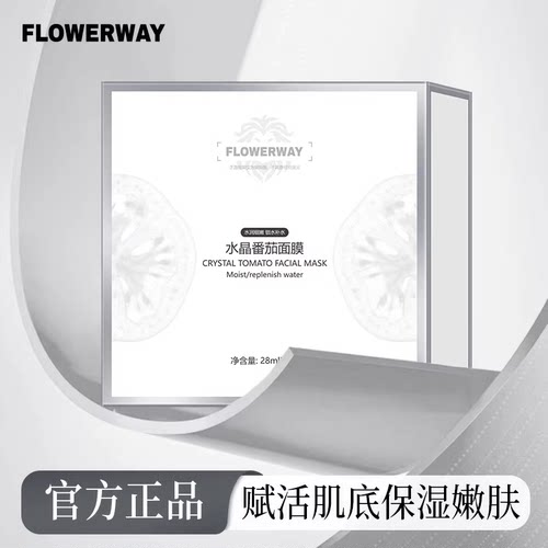 贴片面膜柔滑提亮细腻保湿补水