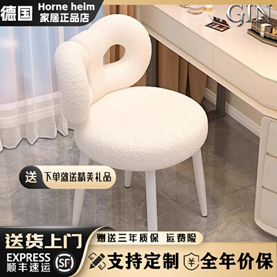 德国进口化妆椅卧室现代简约梳妆台凳子轻奢高级美甲专用靠背椅子