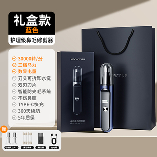 日本进口电动鼻毛修剪器充电式鼻孔剃刮毛男女用鼻毛清理专用剪刀