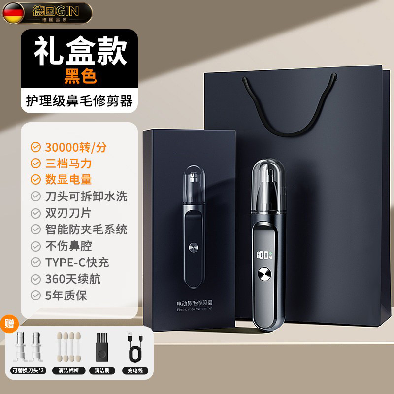 德国精工电动鼻毛修剪器男刮毛神器女通用鼻毛清理充电专用鼻毛机