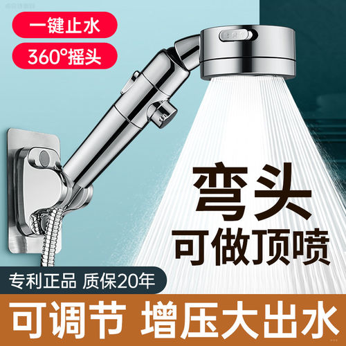 德国进口超强增压花洒喷头淋浴头