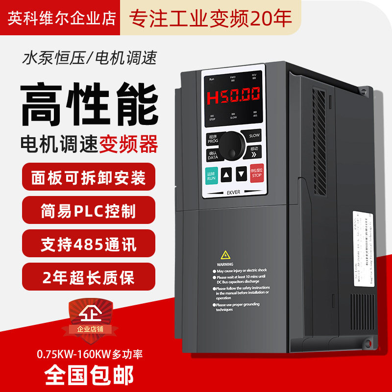三相380V变频器0.75kw/1.5/2.2/3/4/5.5/7.5/11单相220V电机调速