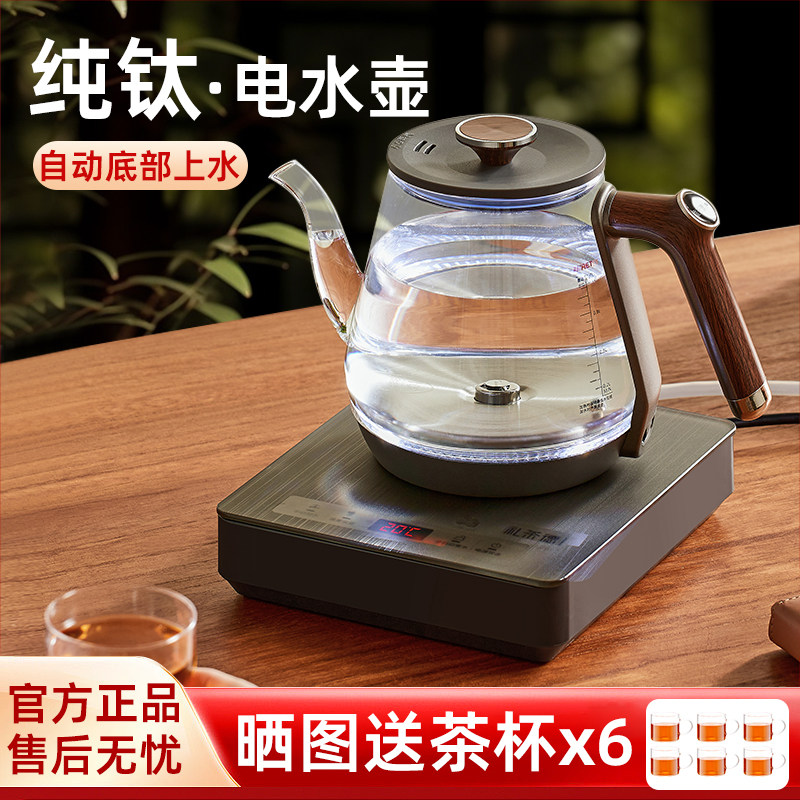 纯钛全自动上水壶电热烧水壶茶台一体机家用煮茶具器泡茶专用养生