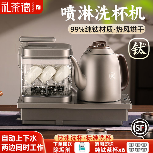 礼茶德茶杯清洗机+热风烘干