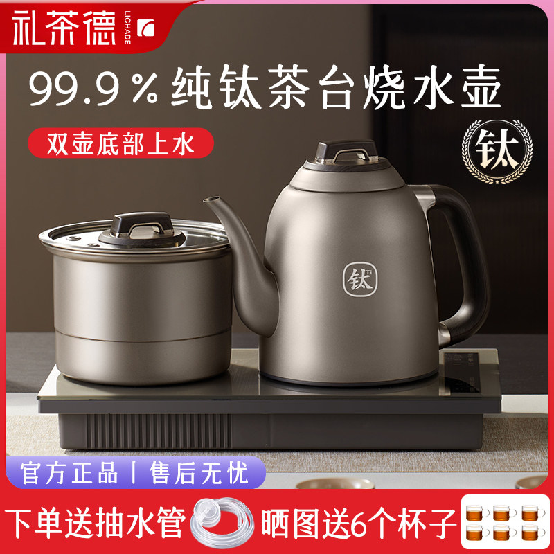 纯钛全自动智能快煮壶底部上水抽水茶盘一体家用泡茶专用电热水壶