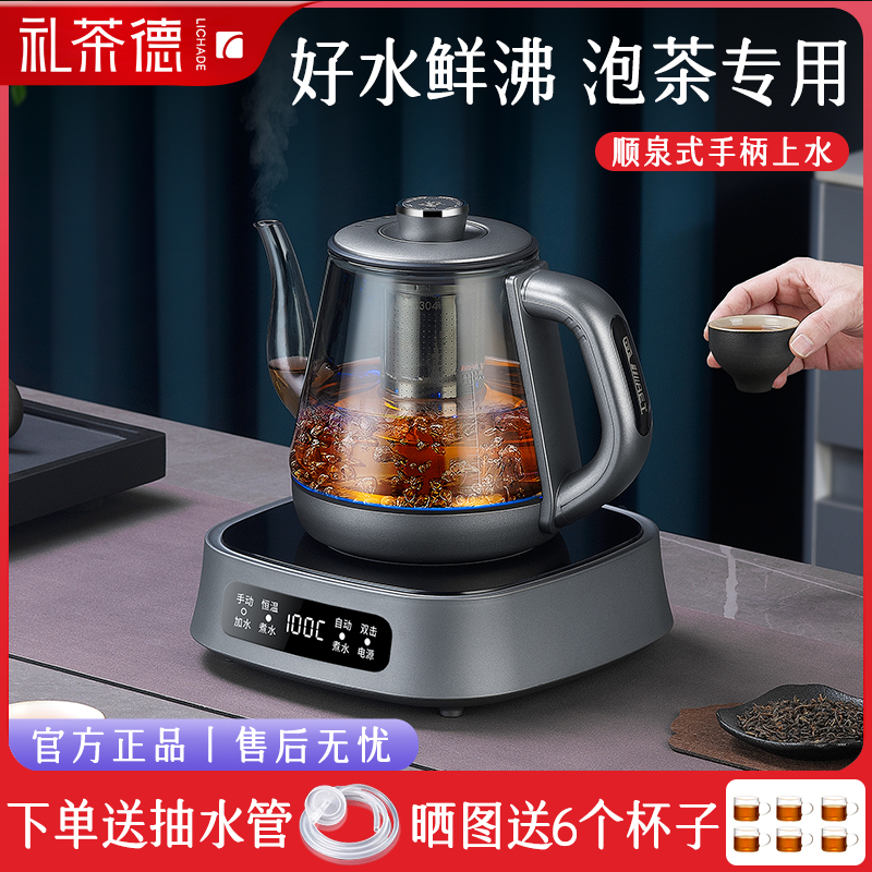 全自动上水电热烧水壶家用玻璃电茶壶泡茶专用茶台桌一体机养生壶