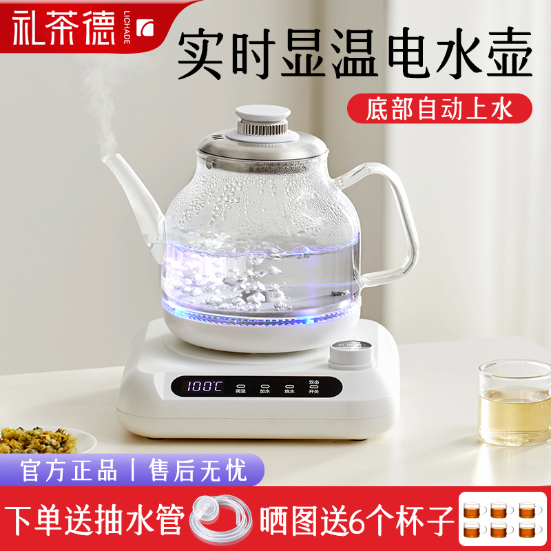 全自动底部上水单炉电热烧水壶