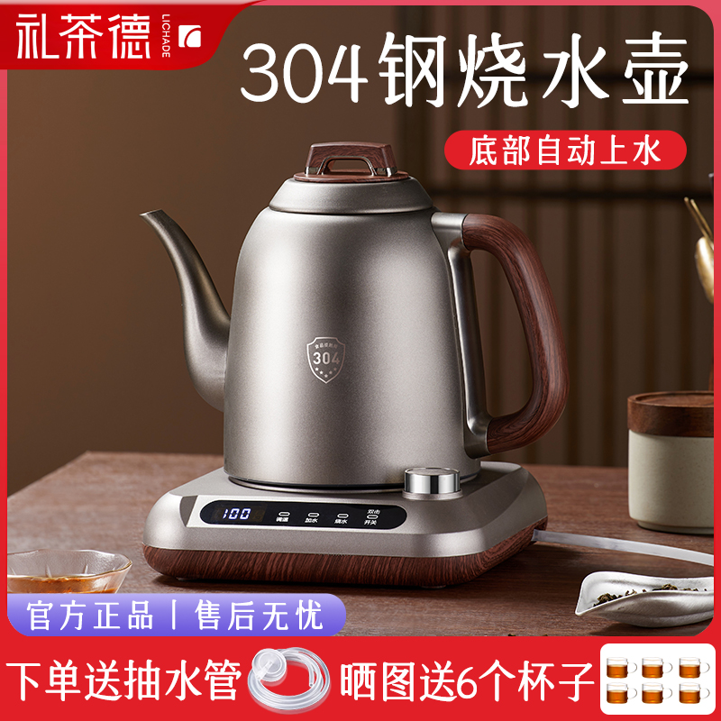 全自动底部上水电热水壶家用304钢烧水壶智能控温泡茶壶快煮壶