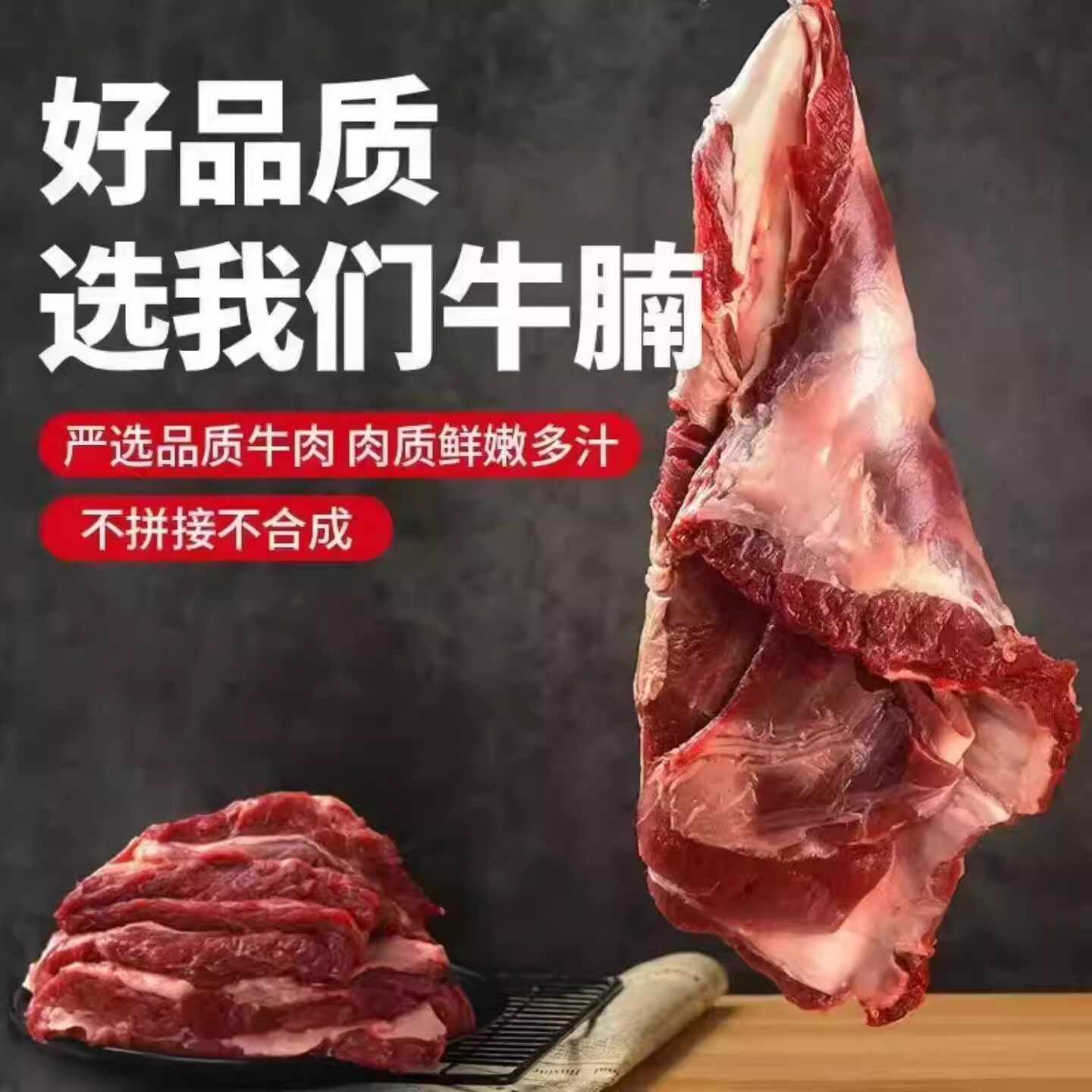 黄牛护心肉牛腩10斤新鲜鲜牛肉原切0添加不调理内蒙草原散养顺丰