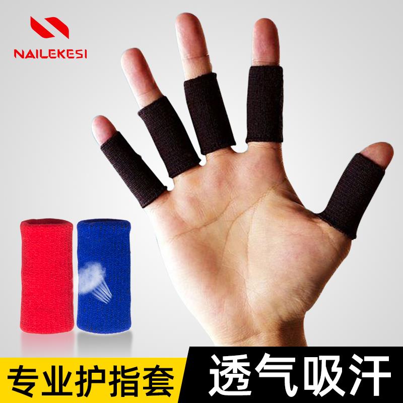 护指套打篮球手指关节护套手套跳绳防运动保护绷带防护指套神器