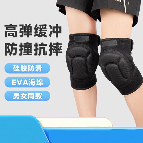 龟壳海绵护膝男女舞蹈轮滑滑雪跪地护漆防护排球篮球足球守门员