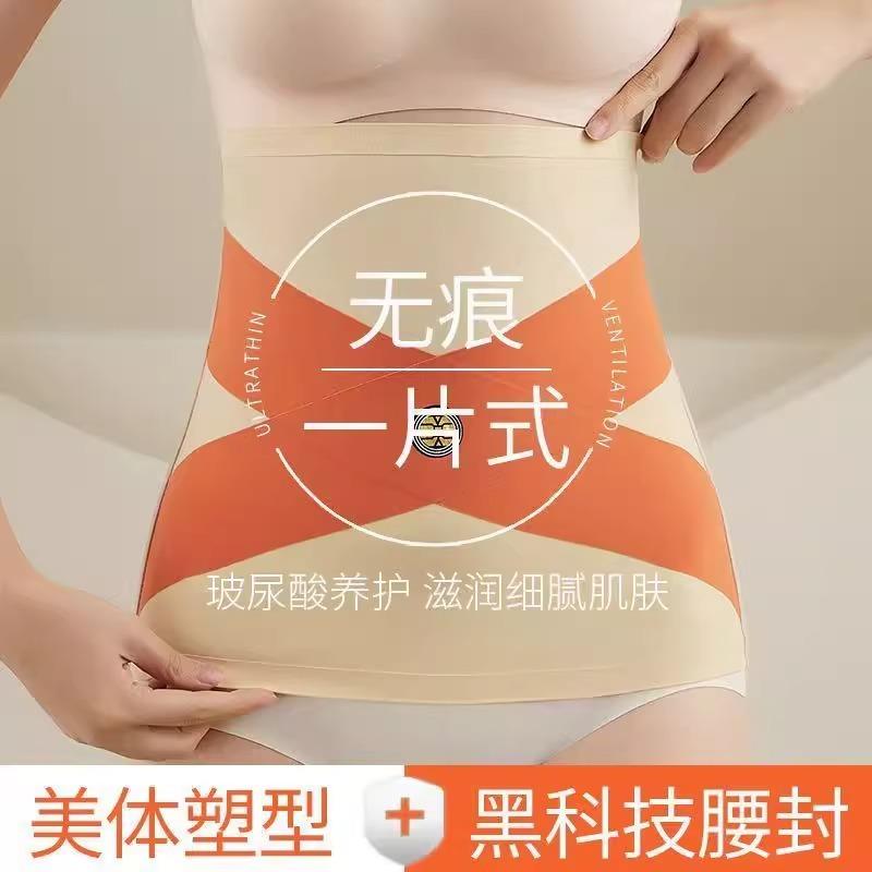 收腹带夏薄款无痕塑身交叉能量石钢骨护腰封女收小肚子塑形束缚带