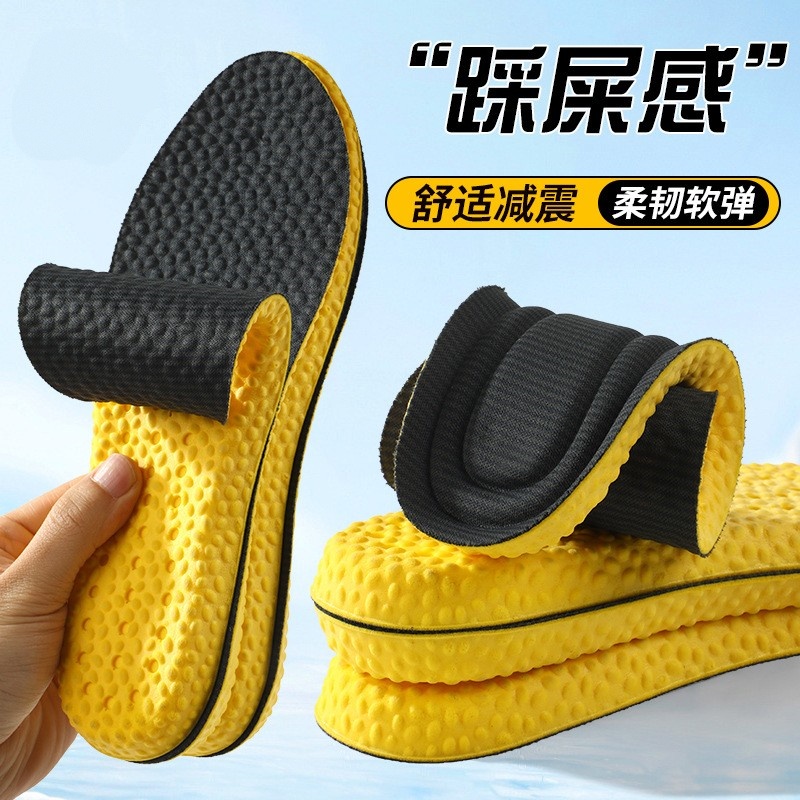 bosst高弹减震防臭运动鞋垫