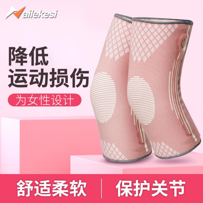 运动护膝女士保暖膝盖关节专用排球跑步专业篮球单车自行车羽毛球