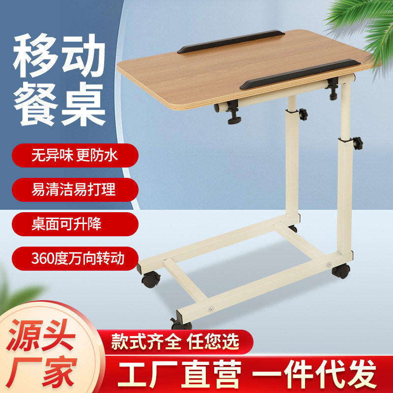可移动升降折叠床边餐桌
