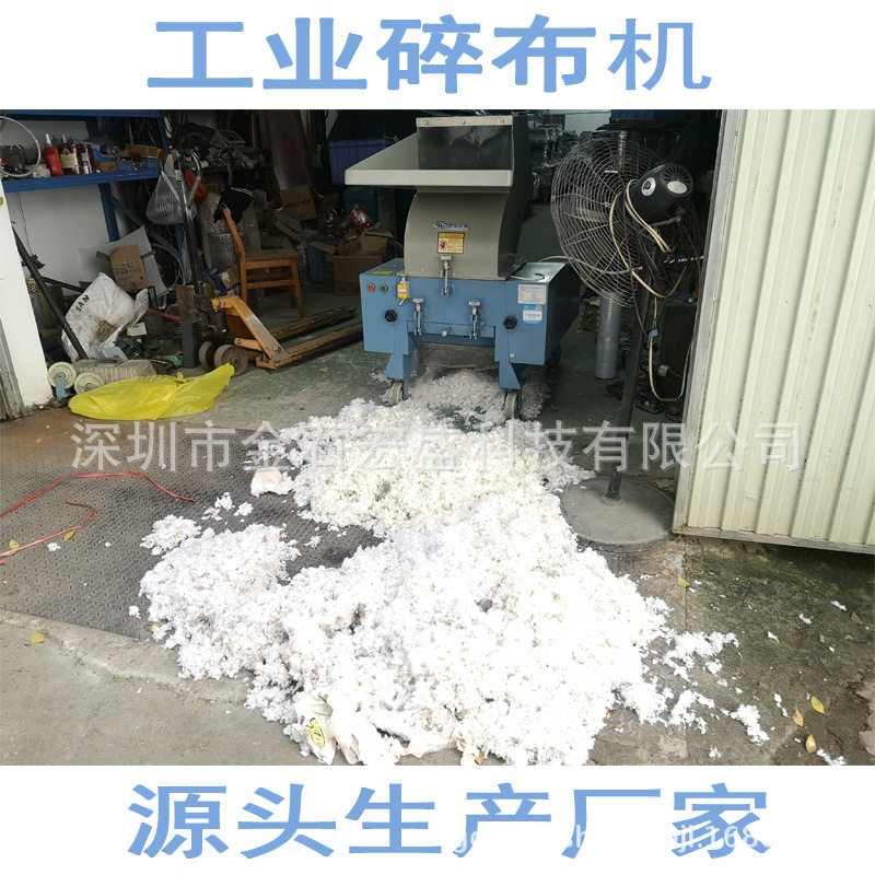 羊毛破碎机 碎布机 棉布切碎切断碎片机 无纺布口罩海绵粉碎机