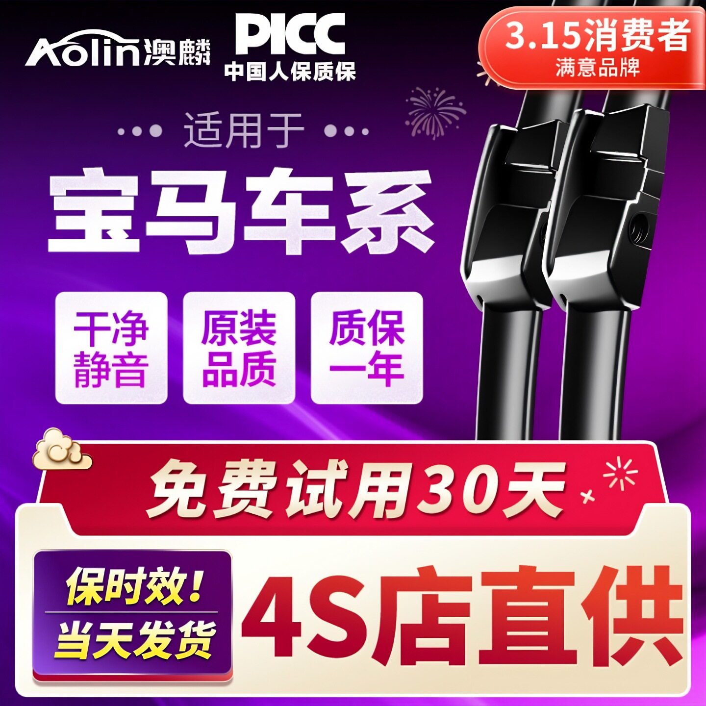 适用宝马3系雨刮器原装5系x1/x5/x3/1系x2原厂i3无骨静音雨刷胶条