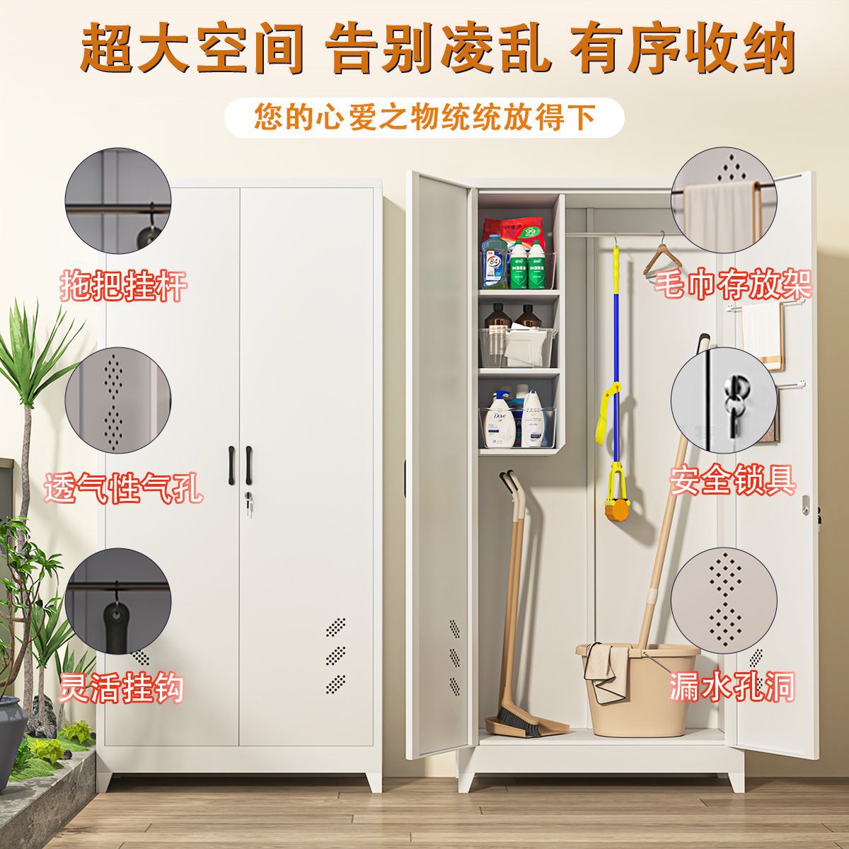 V0Z钢制清洁柜拖把吸尘器收纳