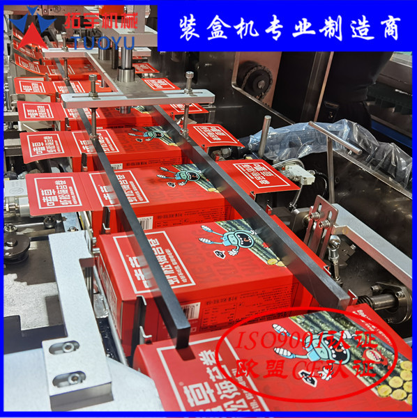 全自动食品装盒机自动打胶
