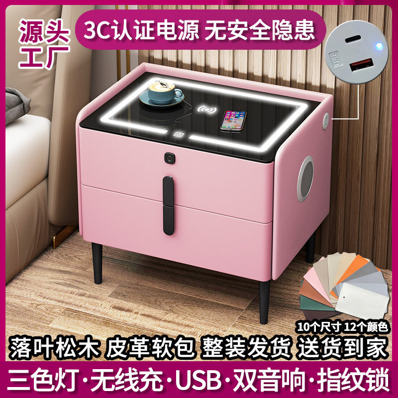 智能床头柜指纹锁蓝牙音响无线充
