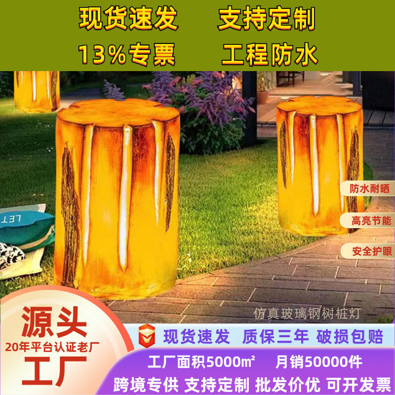 LED仿真树桩灯太阳能户外防水