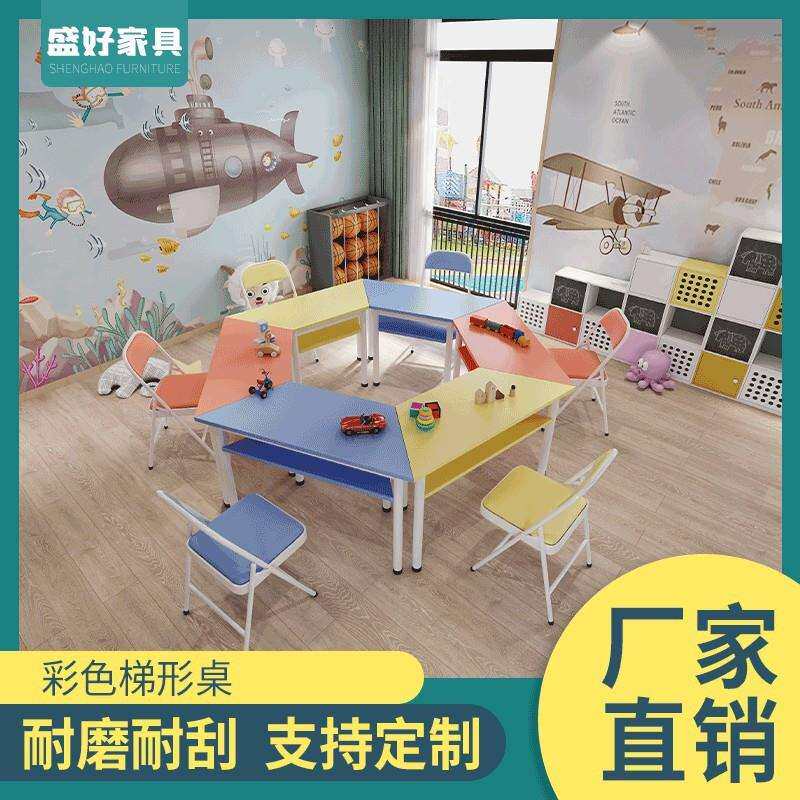 彩色梯形六边桌团体辅导培训活动讨论实验桌学生课桌阅览室桌椅