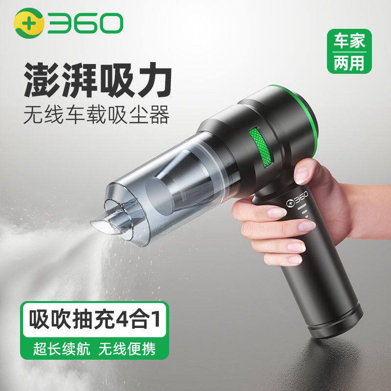 360无线无刷强吸车载吸尘器
