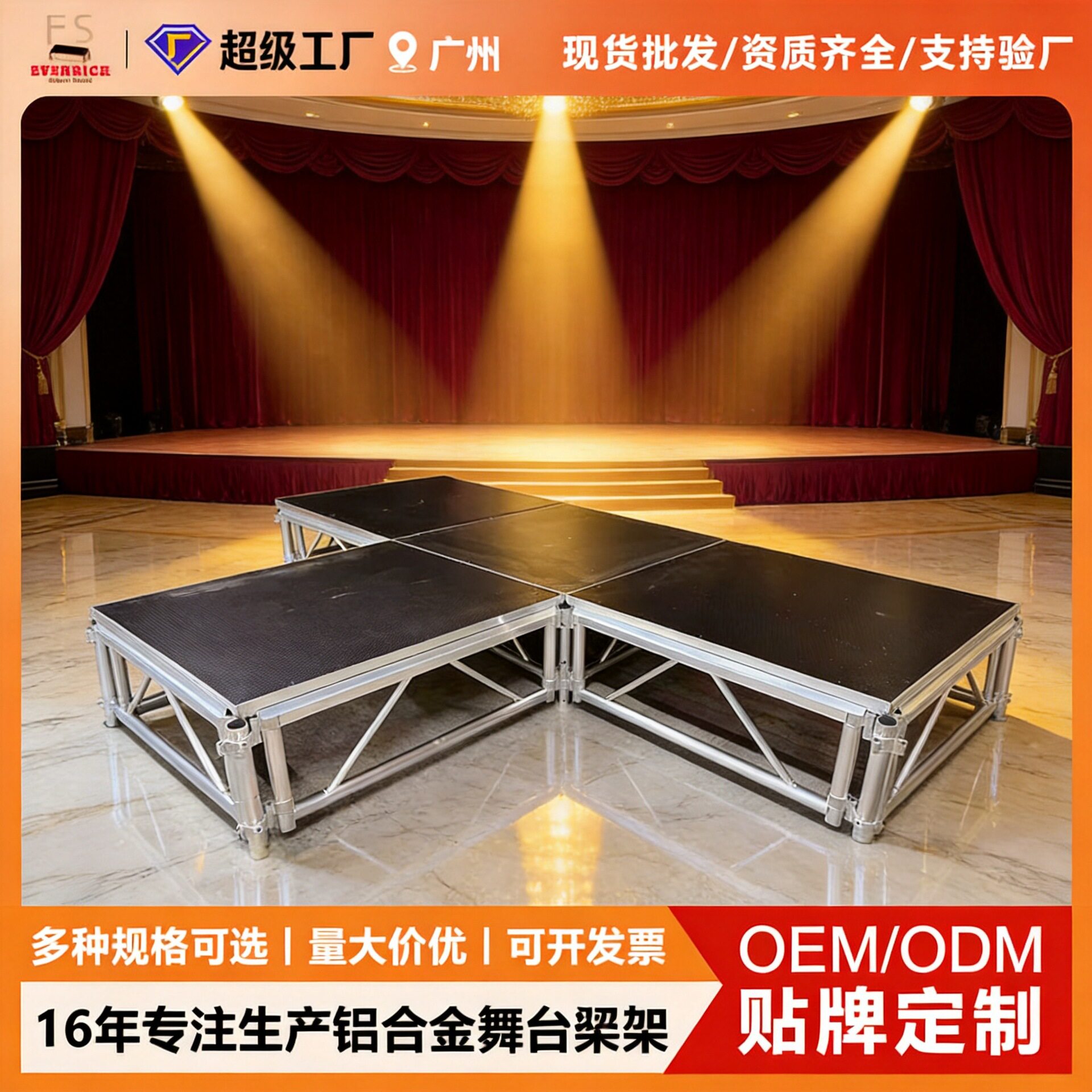 广东婚庆铝合金T台婚庆折叠舞台走秀T台批发各种圆形T台板木板舞
