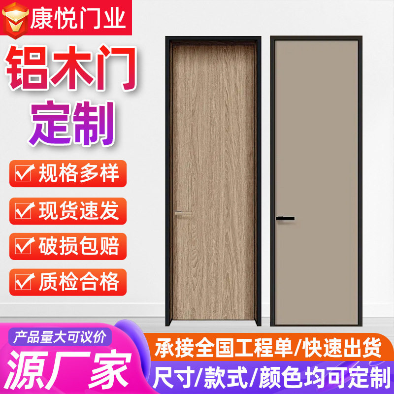 加工定制卧室铝木门隐形门室内窄边框家装木门平开内外开门厂家