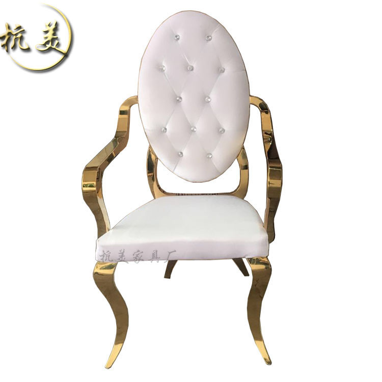 现代简约不锈钢镀钛金扶手餐椅