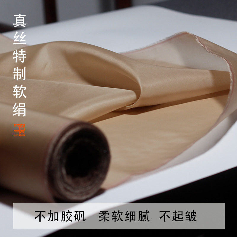特制加密6丝日本真丝生软绢布加厚桑蚕丝国画工笔画白色无矾绢