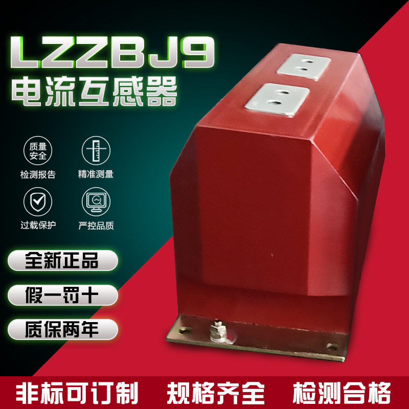 大连二互一互10KV电流互感器