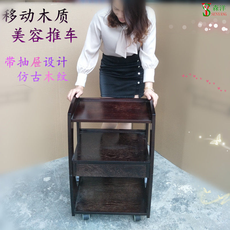 实木三层带轮美容院工具车