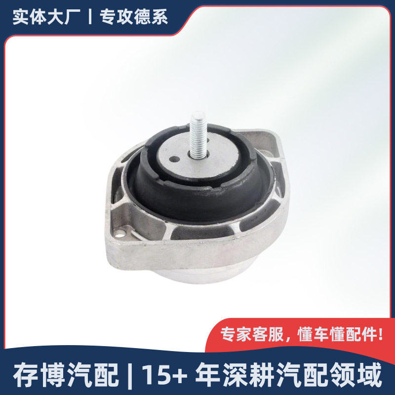 22113421295 发动机支座左侧机脚胶适用于宝马X3/E83 2003-2006
