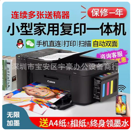 佳.能TR4750照片打印机一体机小型家用办公无线复印传真双面4720