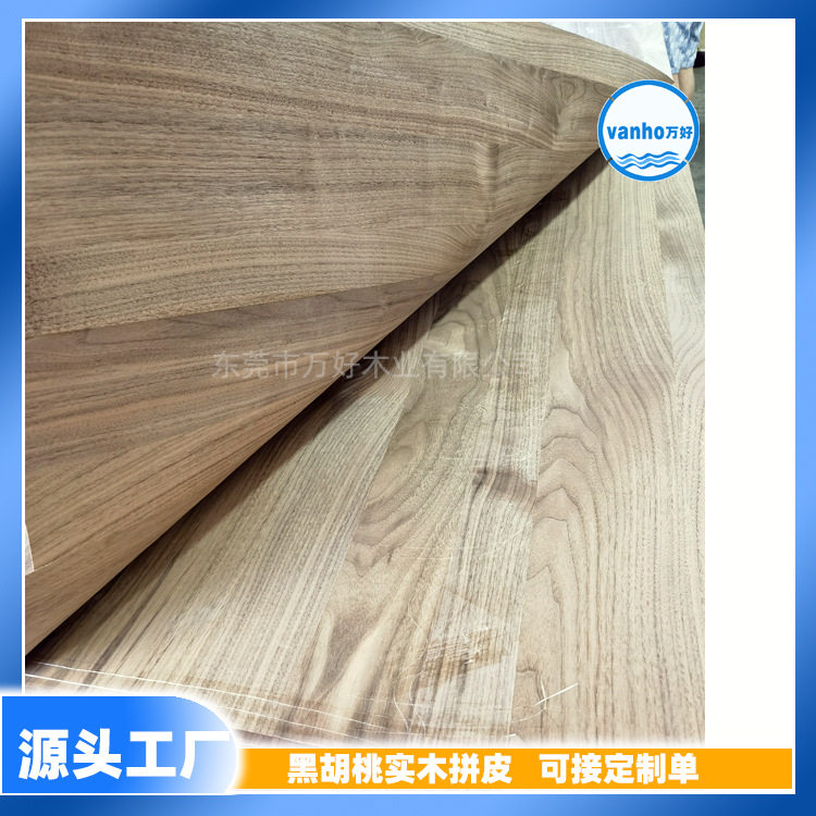 黑胡桃木皮山直纹混拼木皮原木皮真木饰面A