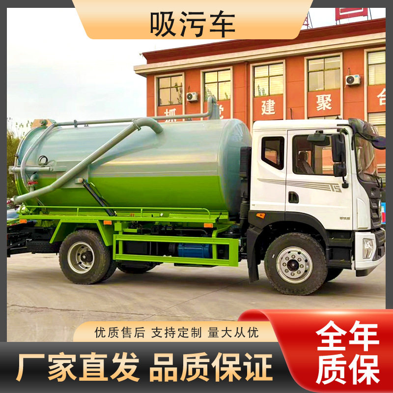 大型吸污车15方污水运输真空吸污养殖场粪便淤泥抽吸车东风华神